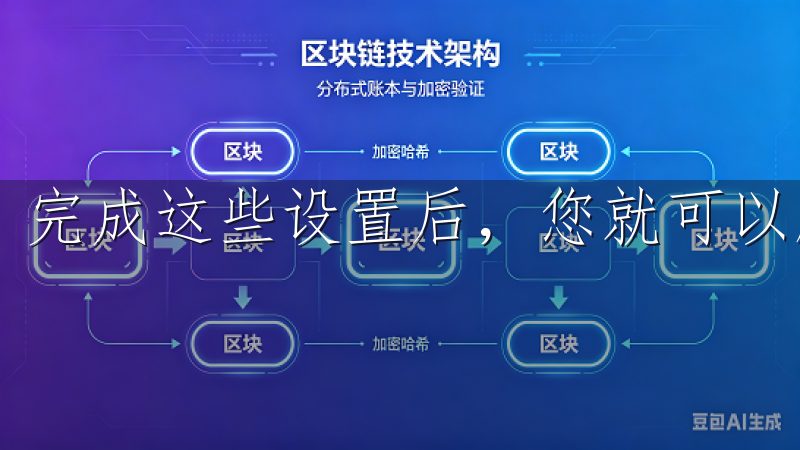 完成这些设置后，您就可以顺利安装欧意安卓App。