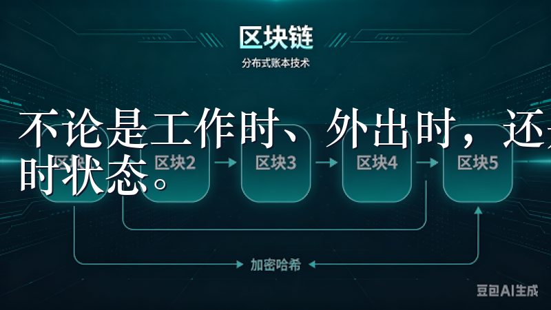 不论是工作时、外出时，还是家中，我们都能及时获取家电的实时状态。